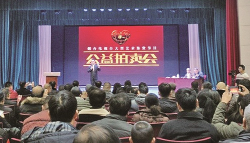 BG大游集团典当冠名烟台电视台《公益拍卖会》